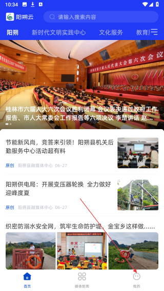 阳朔云