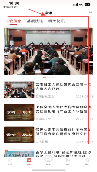 云岭职工医疗互助