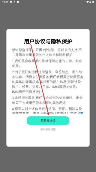 不二开黑
