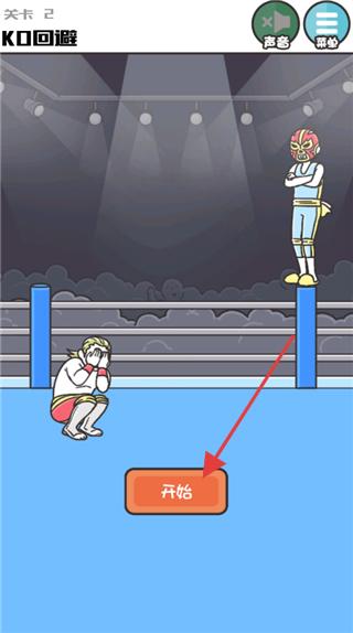 神回避3
