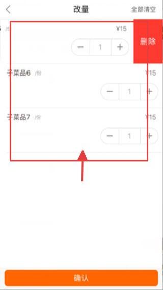 点菜宝2.0