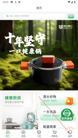嘉合家乐