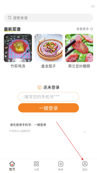 厨神驾到