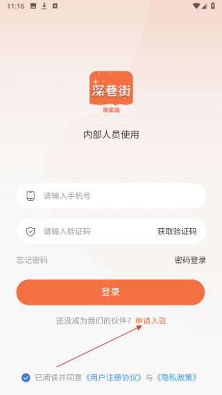 深巷铺子