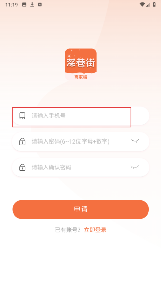深巷铺子