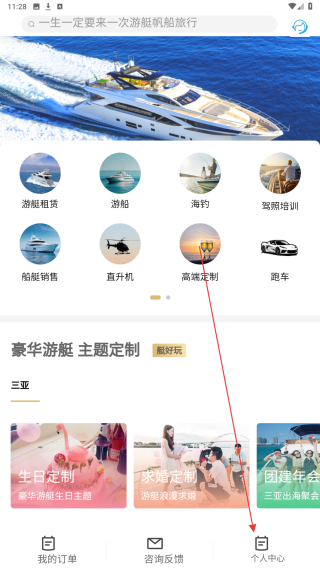 闲情游