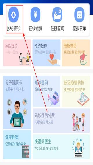 健康义乌