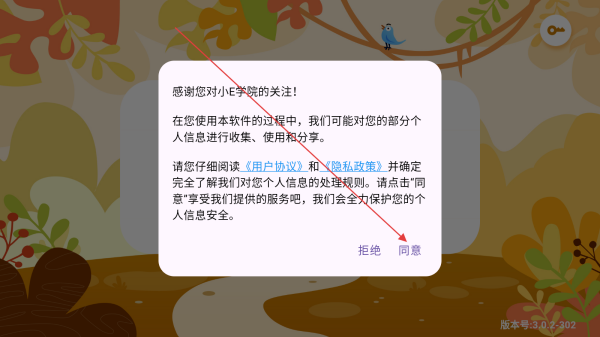 小E学院