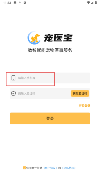 宠医宝