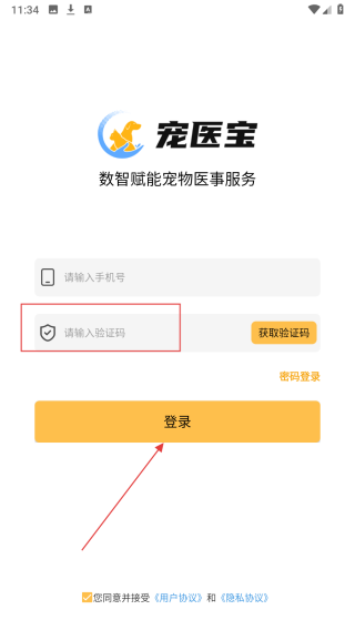 宠医宝