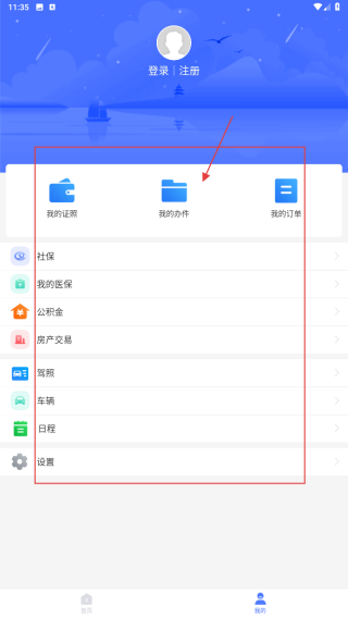 智慧溧水