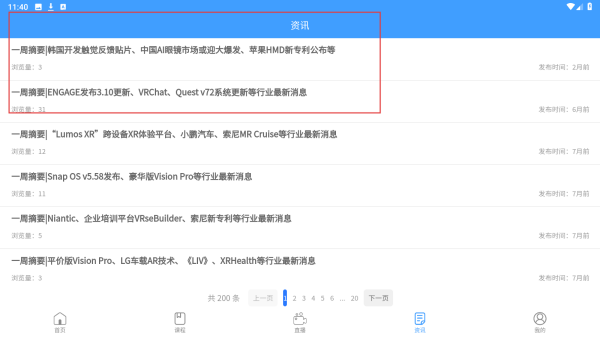 星鲨数字学院