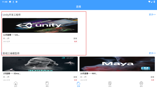 星鲨数字学院