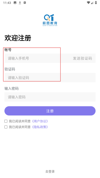 前图教育