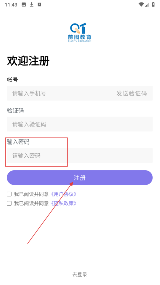 前图教育