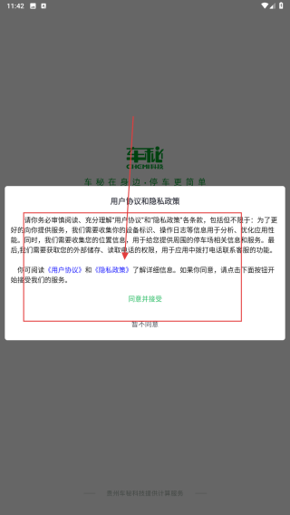 掌上车秘
