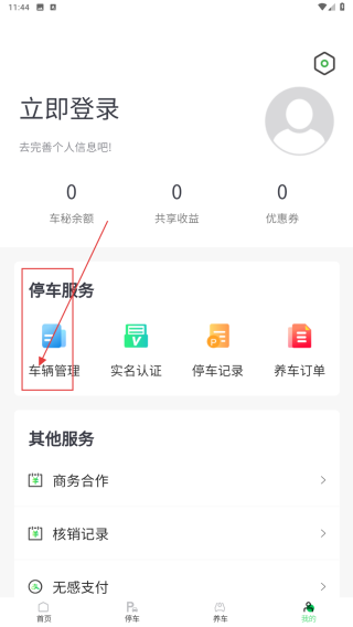 掌上车秘