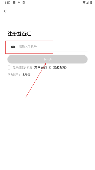 益百汇
