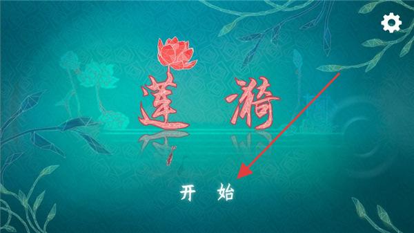 莲漪