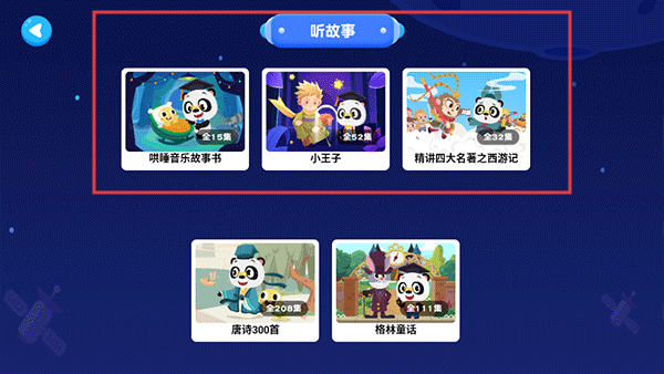 熊猫博士百科