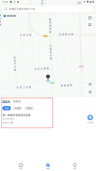 雪城泊车