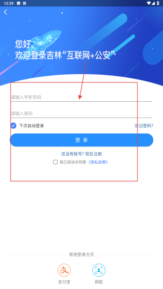 吉林公安