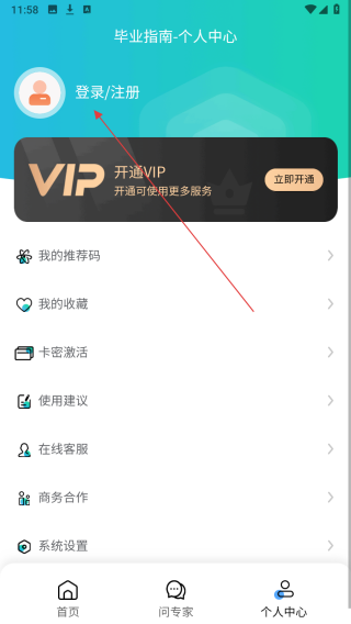 毕业指南