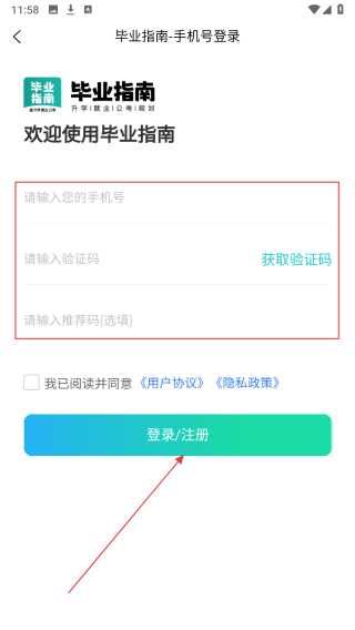 毕业指南