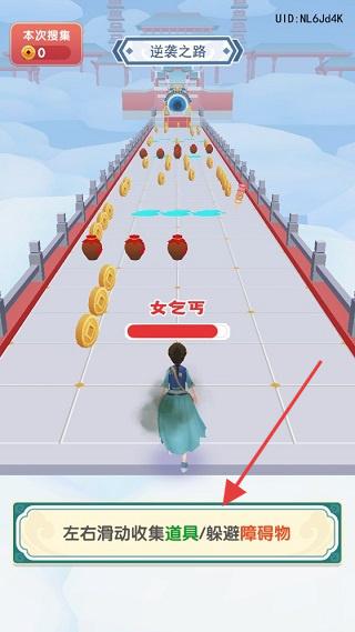女皇冲冲冲