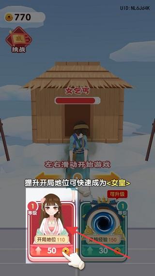 女皇冲冲冲
