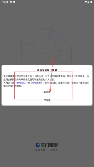 窄门餐眼