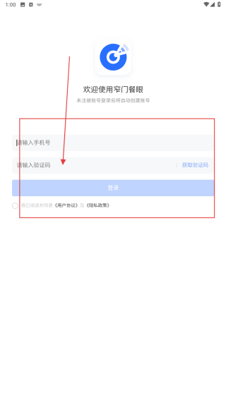 窄门餐眼