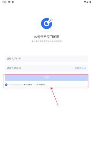 窄门餐眼