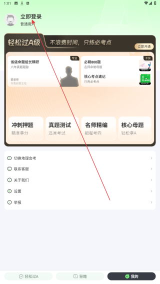 初中生物会考