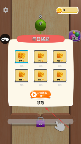 球球大碰撞