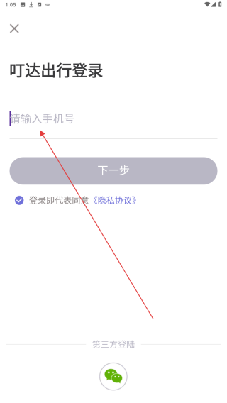 叮达出行
