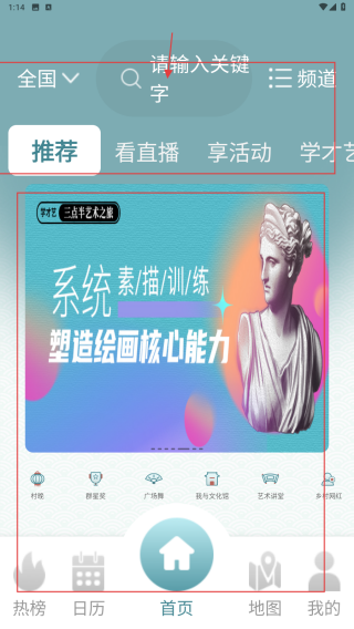 国家公共文化云