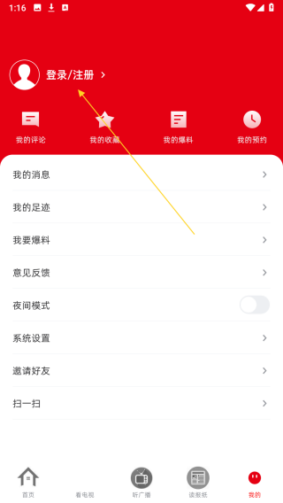 芒乡田东