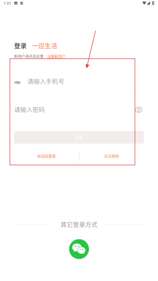 一应生活