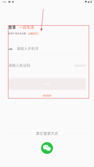 一应生活