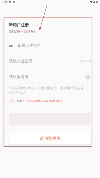 一应生活
