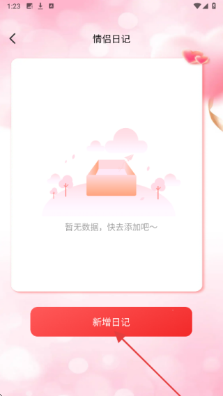 恋爱情侣日常