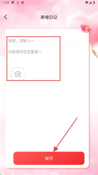 恋爱情侣日常
