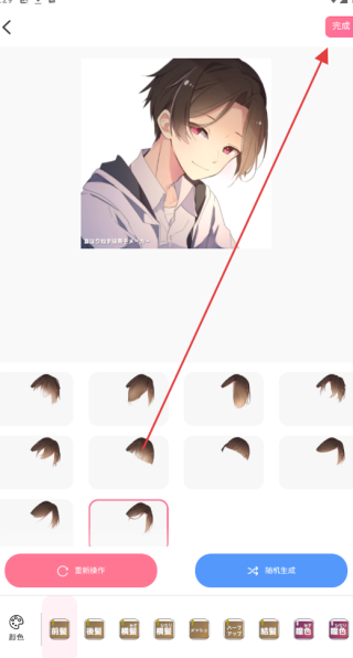 二次元捏脸