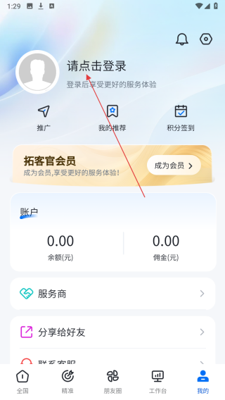 拓客官