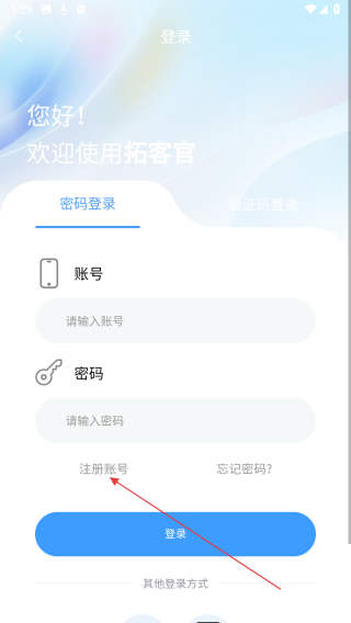 拓客官