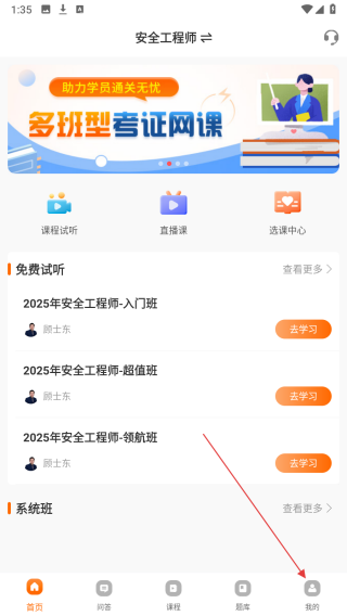 网课堂