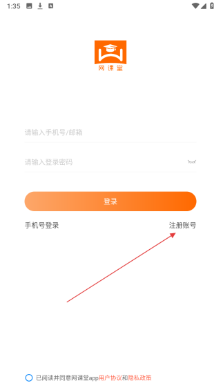网课堂