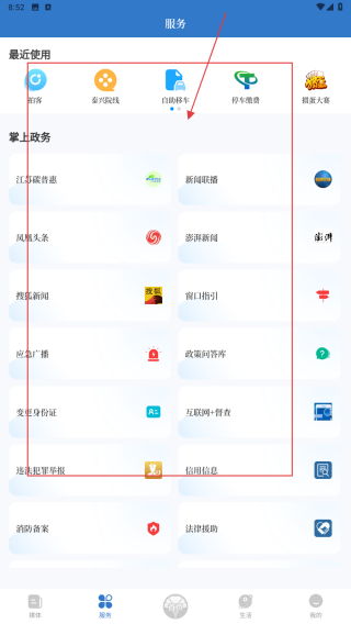 智慧泰兴