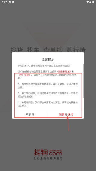 找钢网